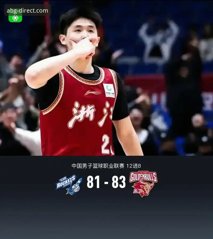 揭秘兰道夫33分逆转奇迹：浙江83-81加时绝杀宁波，晋级CBA季后赛八强背后的战术密码